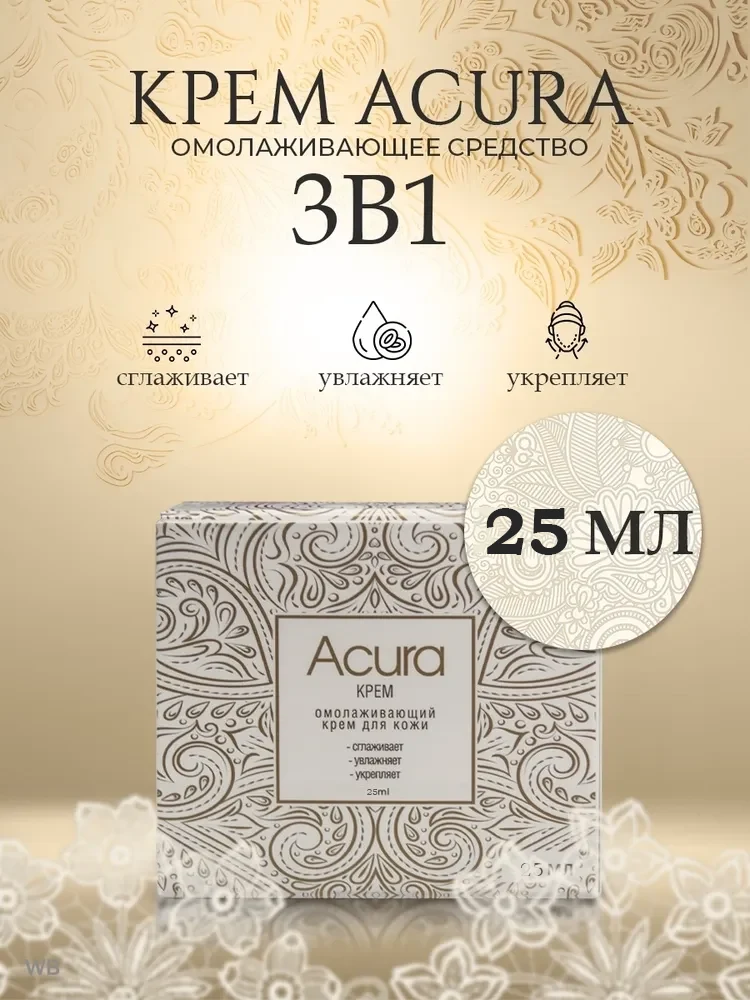 Крем Acura для лица