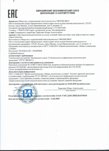 Сертификат соответствия Крем Невесты