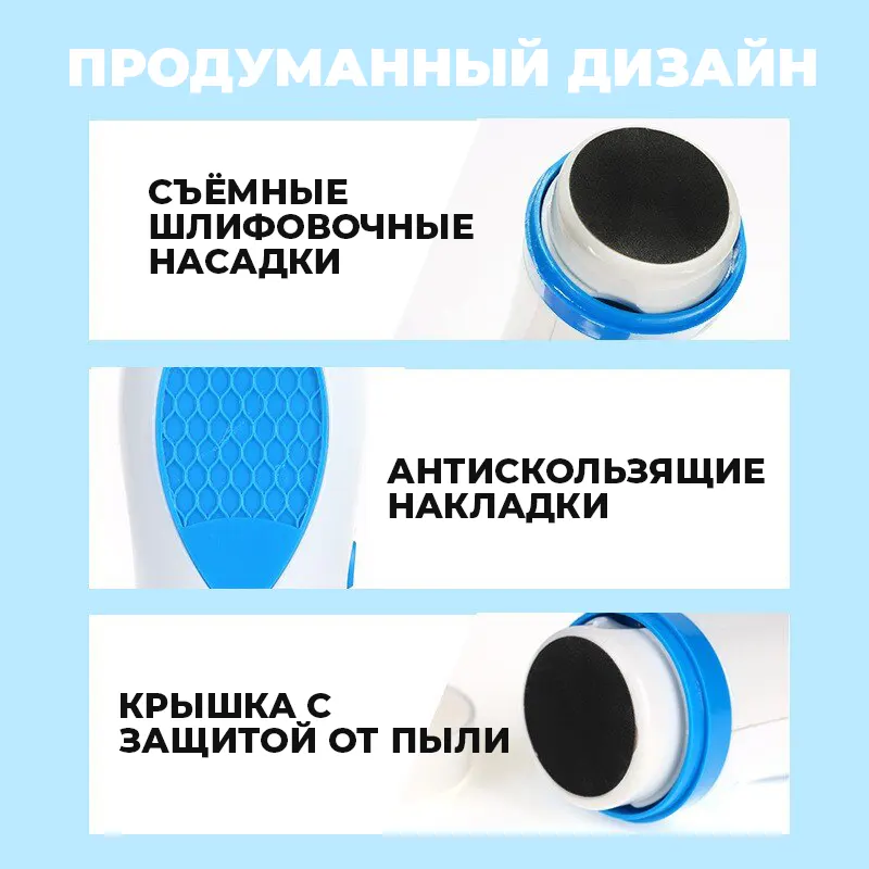 Продуманный дизайн электрической пемзы