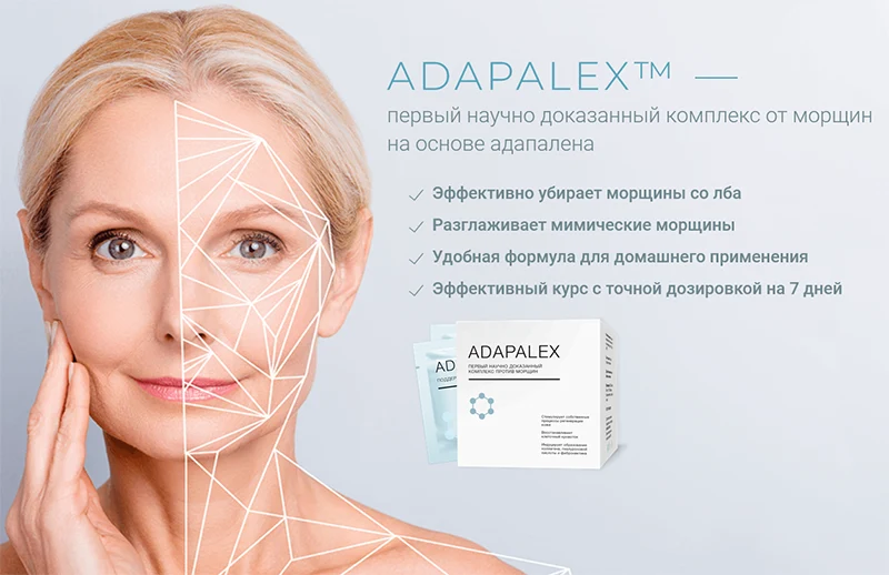 Крем от морщин Адапалекс