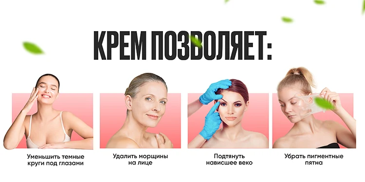 Эффекты от применения крема Молодильный спас