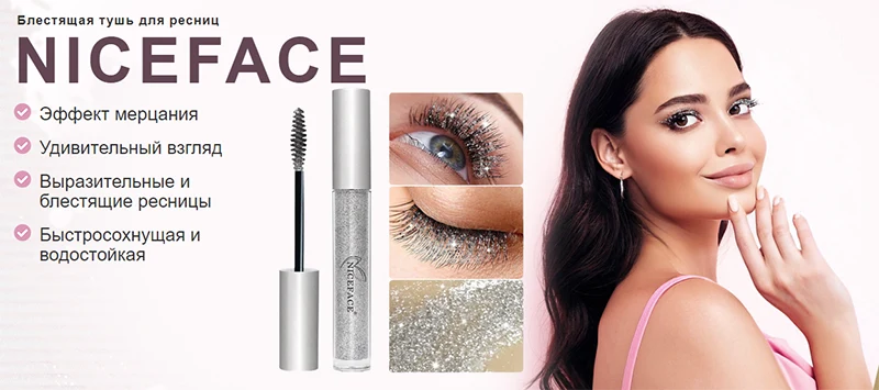 Тушь с блёсками NICEFACE