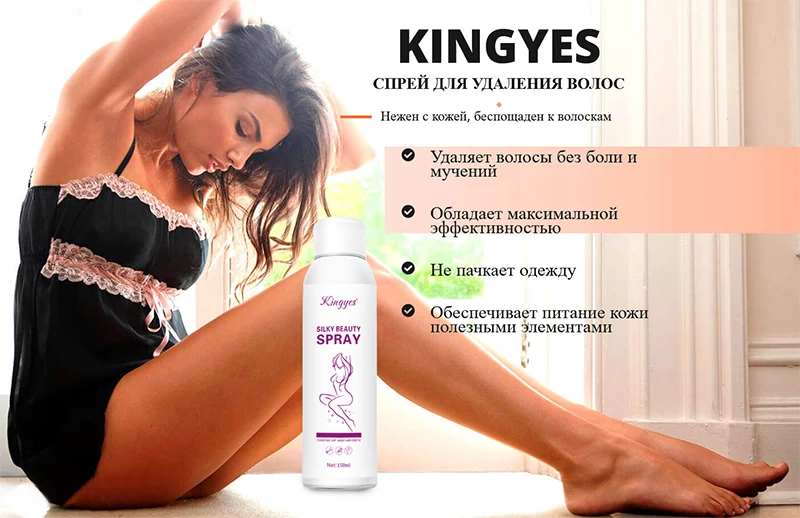 Спрей для удаление волос Kingyes