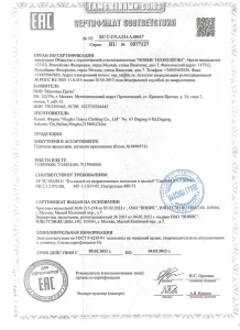 Сертификат кулон "Я тебя люблю на 10 языках"