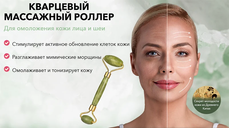 Кварцевый ролик ГуаШа