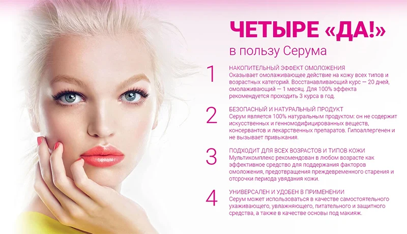 Омолаживающий комплект для лица SERUM