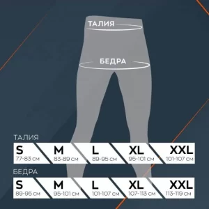 Размеры термобелья X-Bionic талия